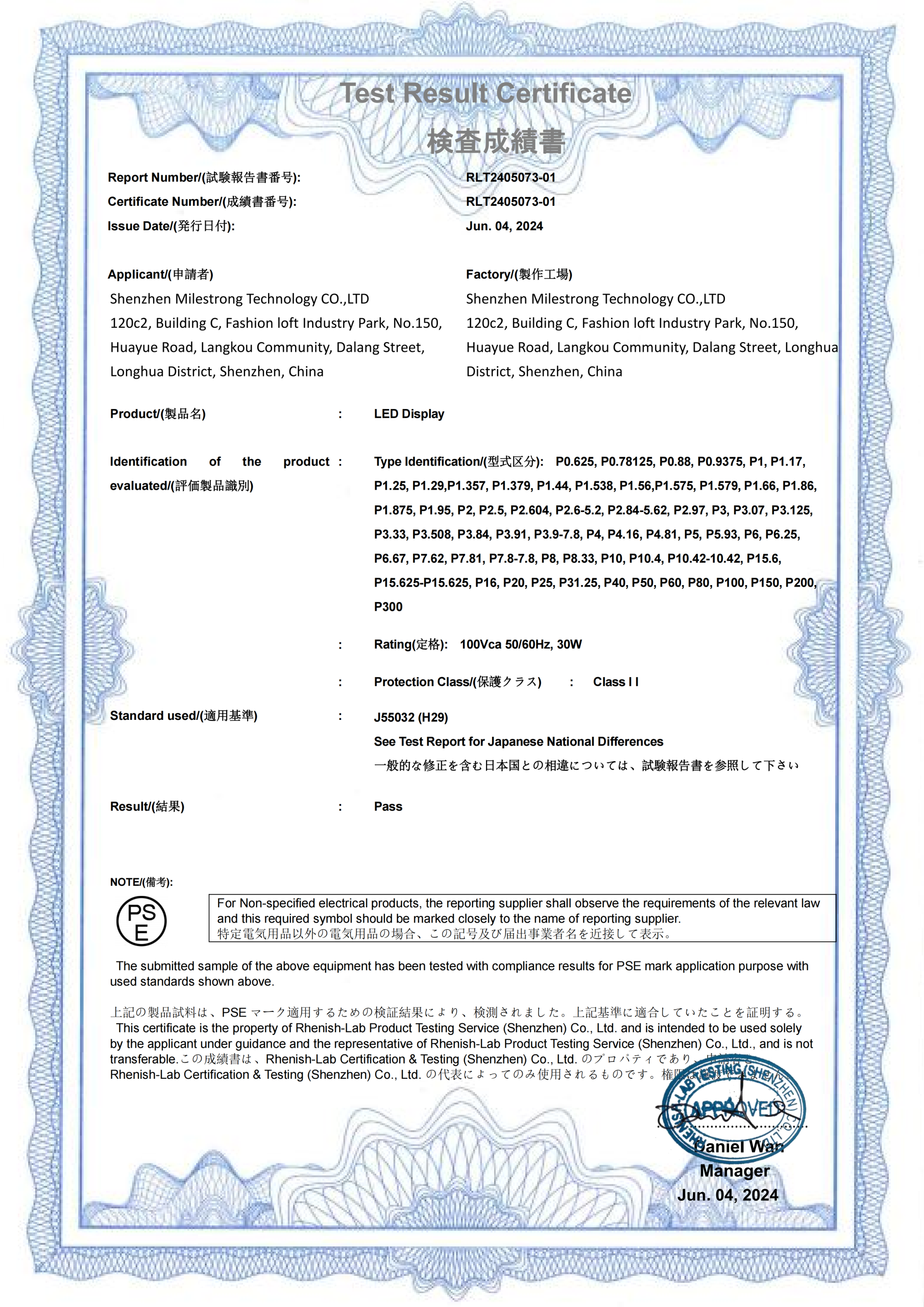 Certificate 8